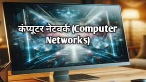 What is a computer 