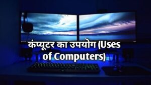 What is a computer 